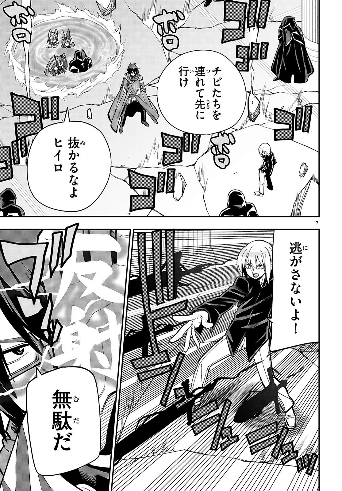Konjiki no Moji Tsukai - Yuusha Yonin ni Makikomareta Unique Cheat Chap 128 - Next Chap 129