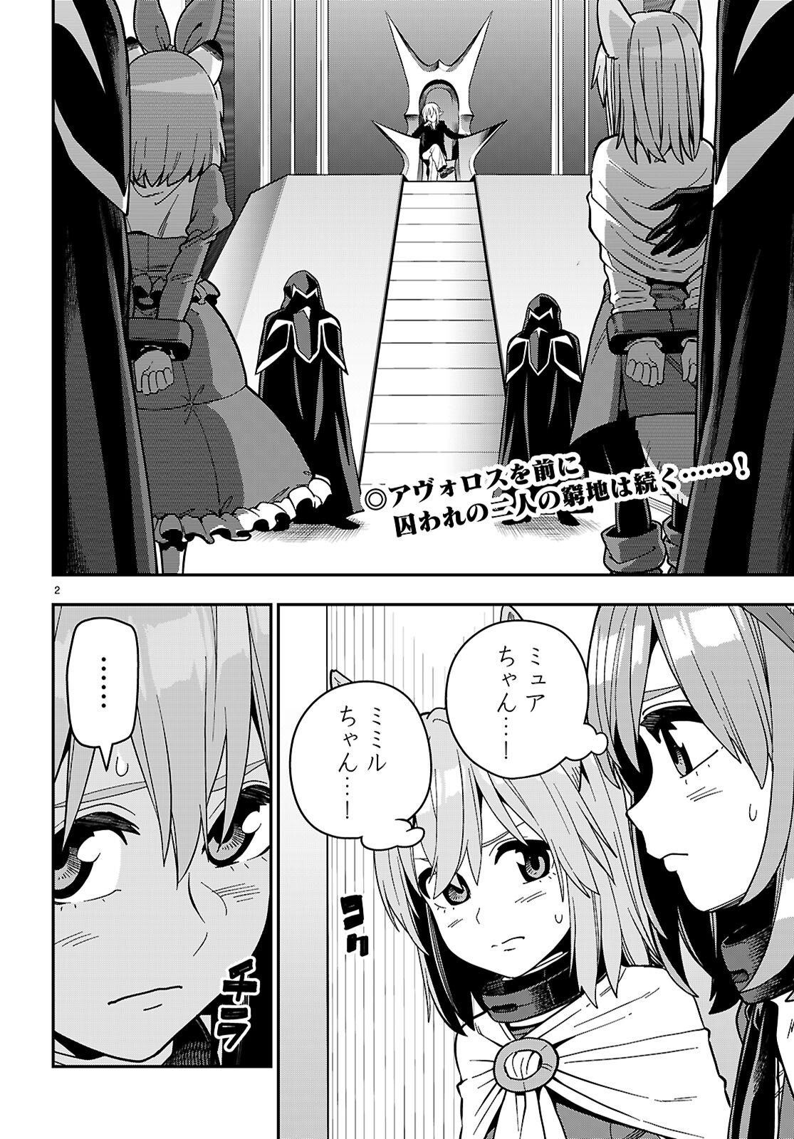 Konjiki no Moji Tsukai - Yuusha Yonin ni Makikomareta Unique Cheat Chap 128 - Next Chap 129