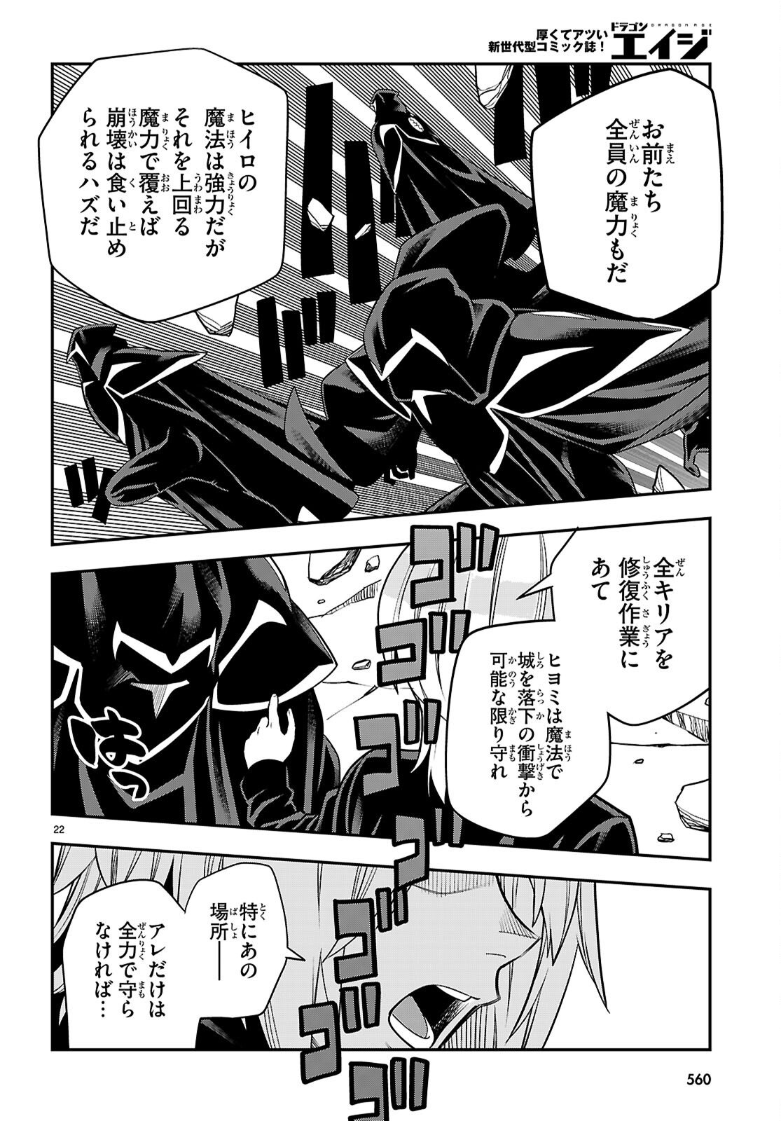Konjiki no Moji Tsukai - Yuusha Yonin ni Makikomareta Unique Cheat Chap 128 - Next Chap 129