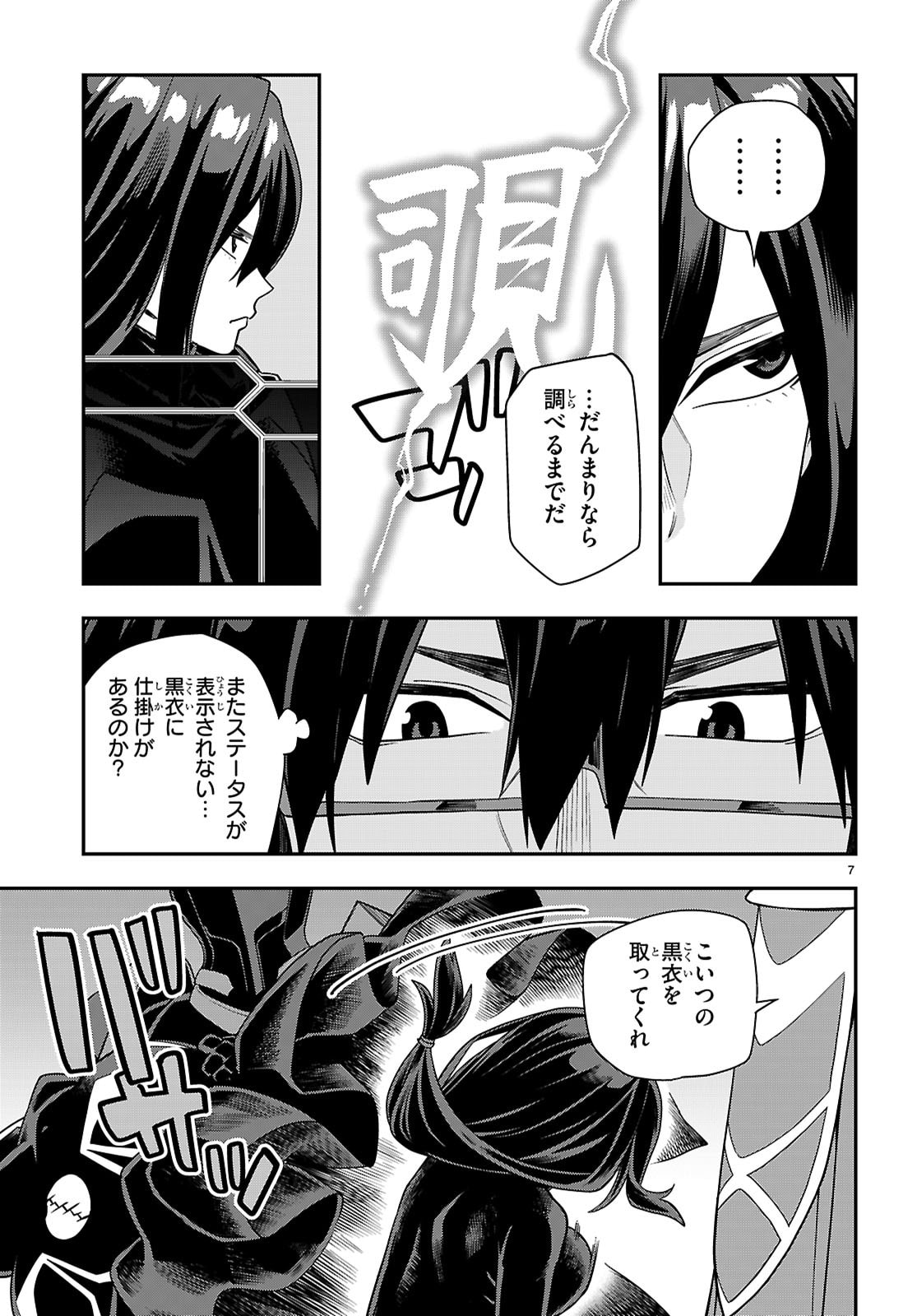 Konjiki no Moji Tsukai - Yuusha Yonin ni Makikomareta Unique Cheat Chap 129 - Next Chap 130