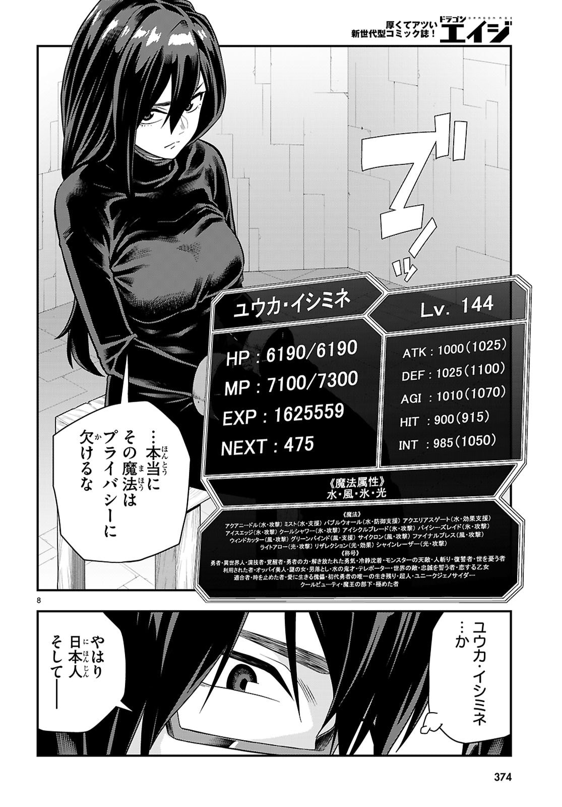 Konjiki no Moji Tsukai - Yuusha Yonin ni Makikomareta Unique Cheat Chap 129 - Next Chap 130
