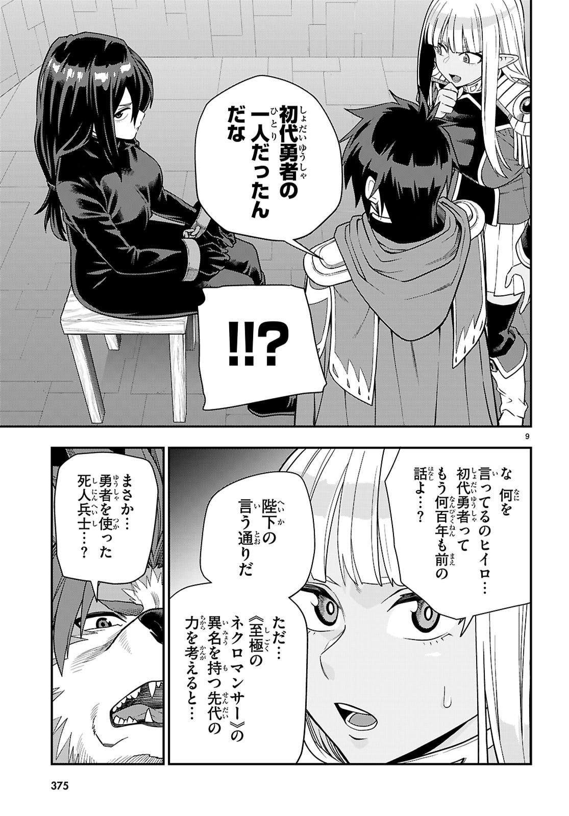 Konjiki no Moji Tsukai - Yuusha Yonin ni Makikomareta Unique Cheat Chap 129 - Next Chap 130