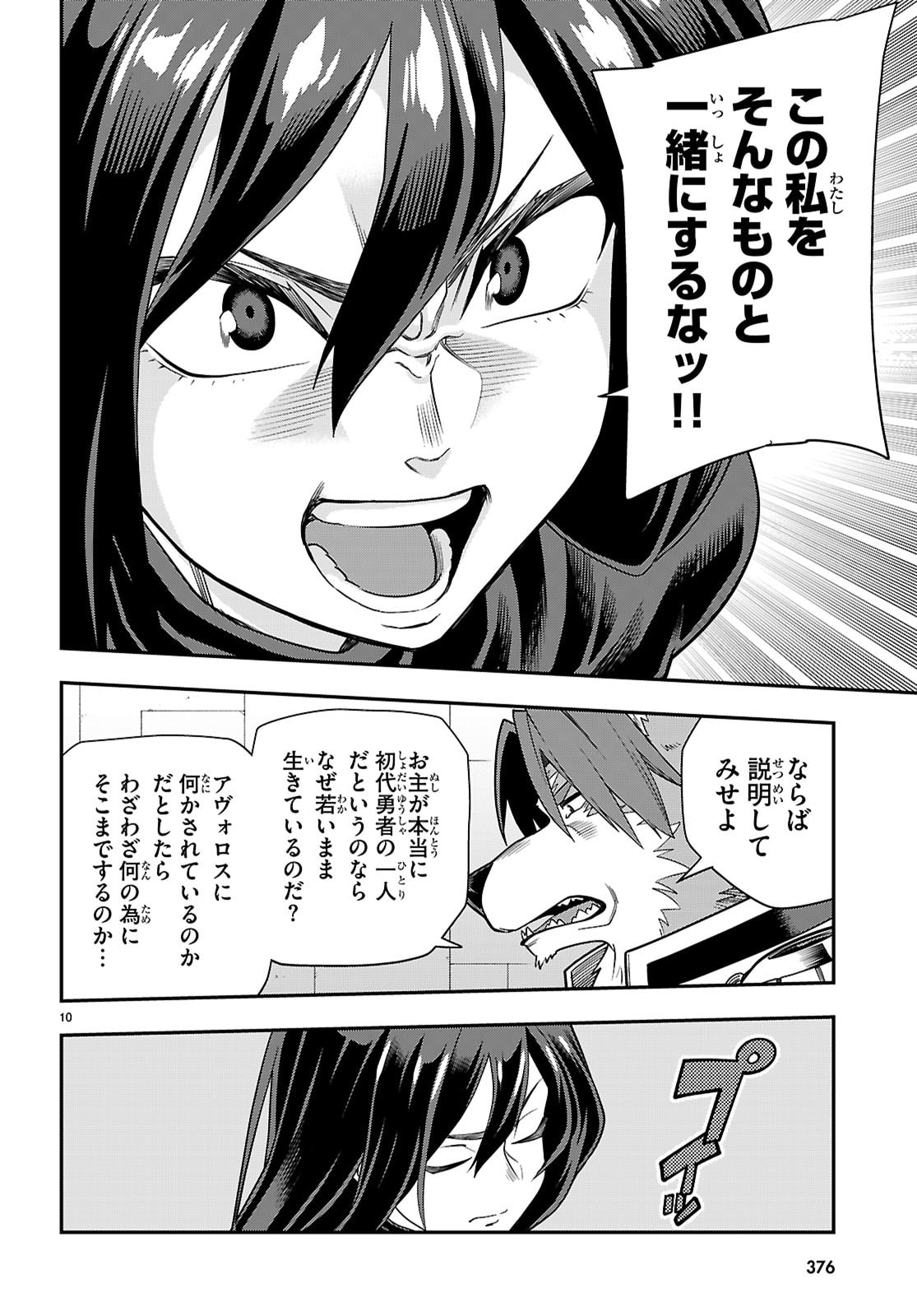 Konjiki no Moji Tsukai - Yuusha Yonin ni Makikomareta Unique Cheat Chap 129 - Next Chap 130