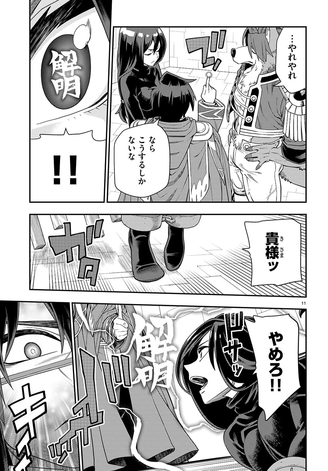 Konjiki no Moji Tsukai - Yuusha Yonin ni Makikomareta Unique Cheat Chap 129 - Next Chap 130