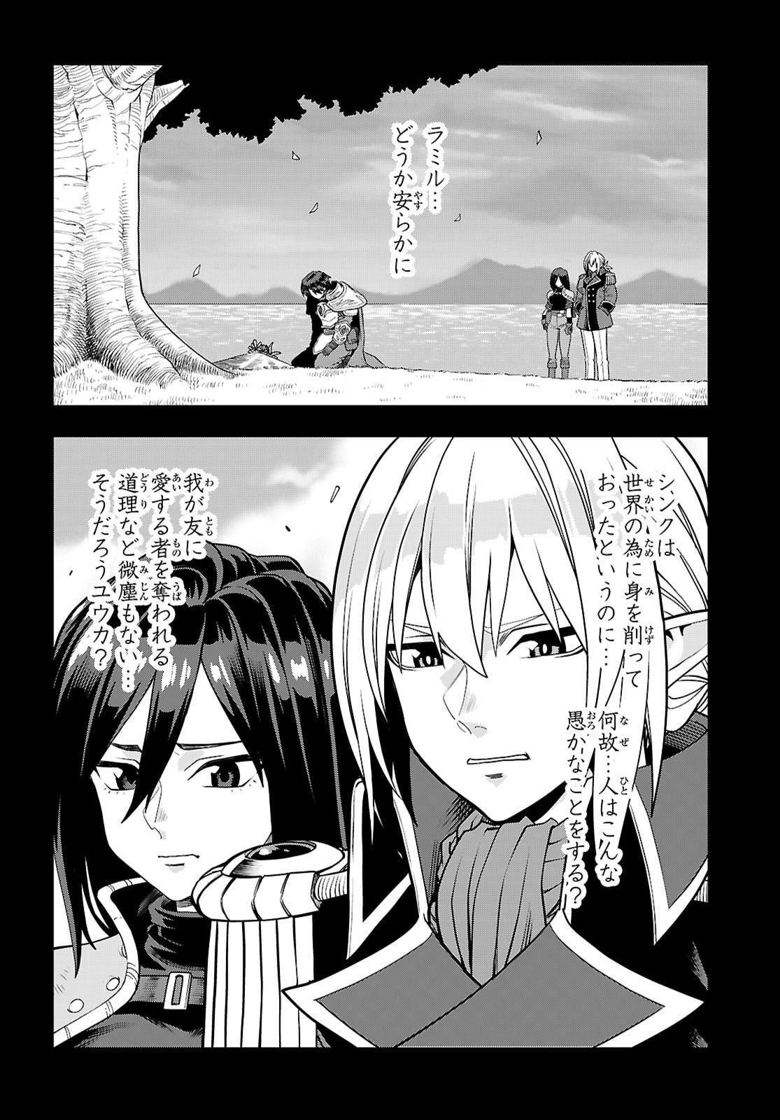 Konjiki no Moji Tsukai - Yuusha Yonin ni Makikomareta Unique Cheat Chap 129 - Next Chap 130