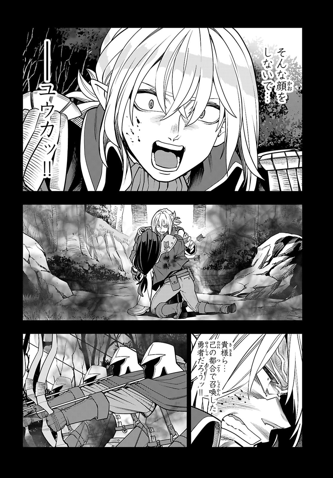 Konjiki no Moji Tsukai - Yuusha Yonin ni Makikomareta Unique Cheat Chap 129 - Next Chap 130