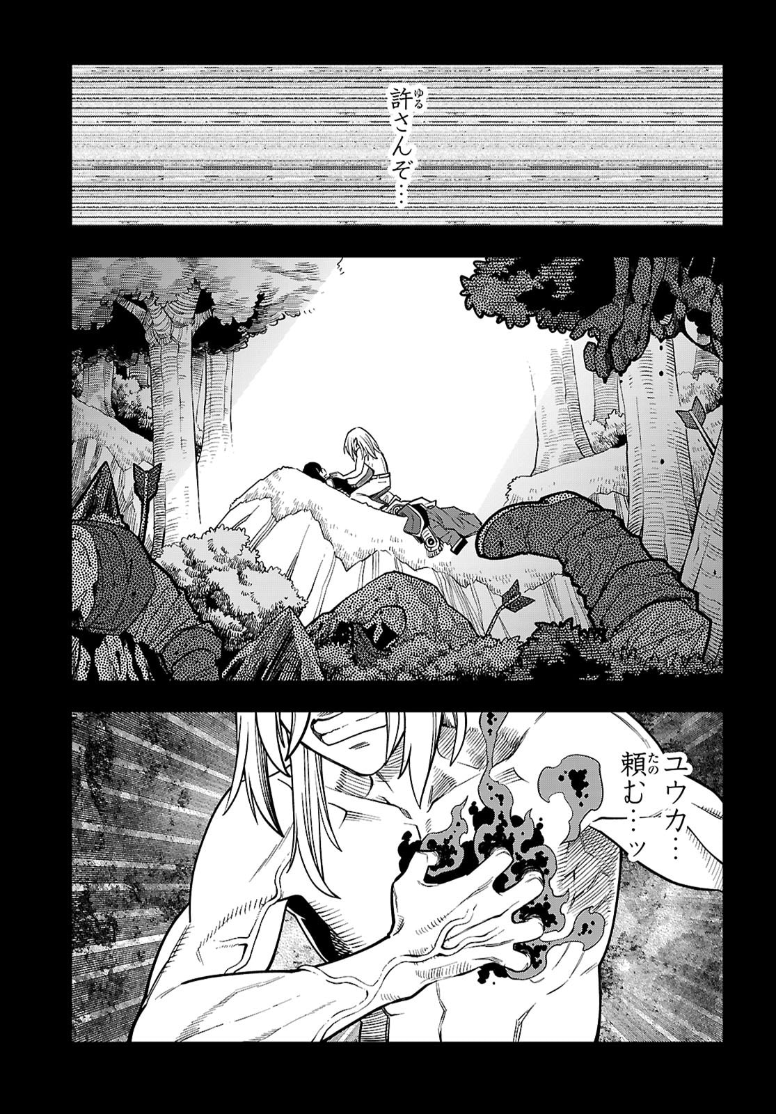 Konjiki no Moji Tsukai - Yuusha Yonin ni Makikomareta Unique Cheat Chap 129 - Next Chap 130