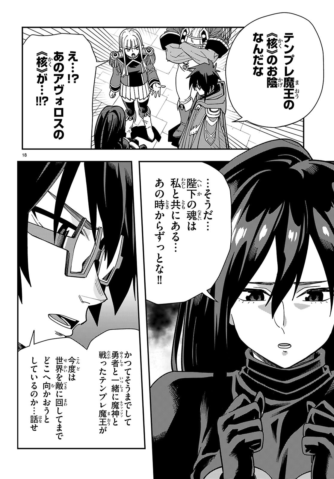 Konjiki no Moji Tsukai - Yuusha Yonin ni Makikomareta Unique Cheat Chap 129 - Next Chap 130