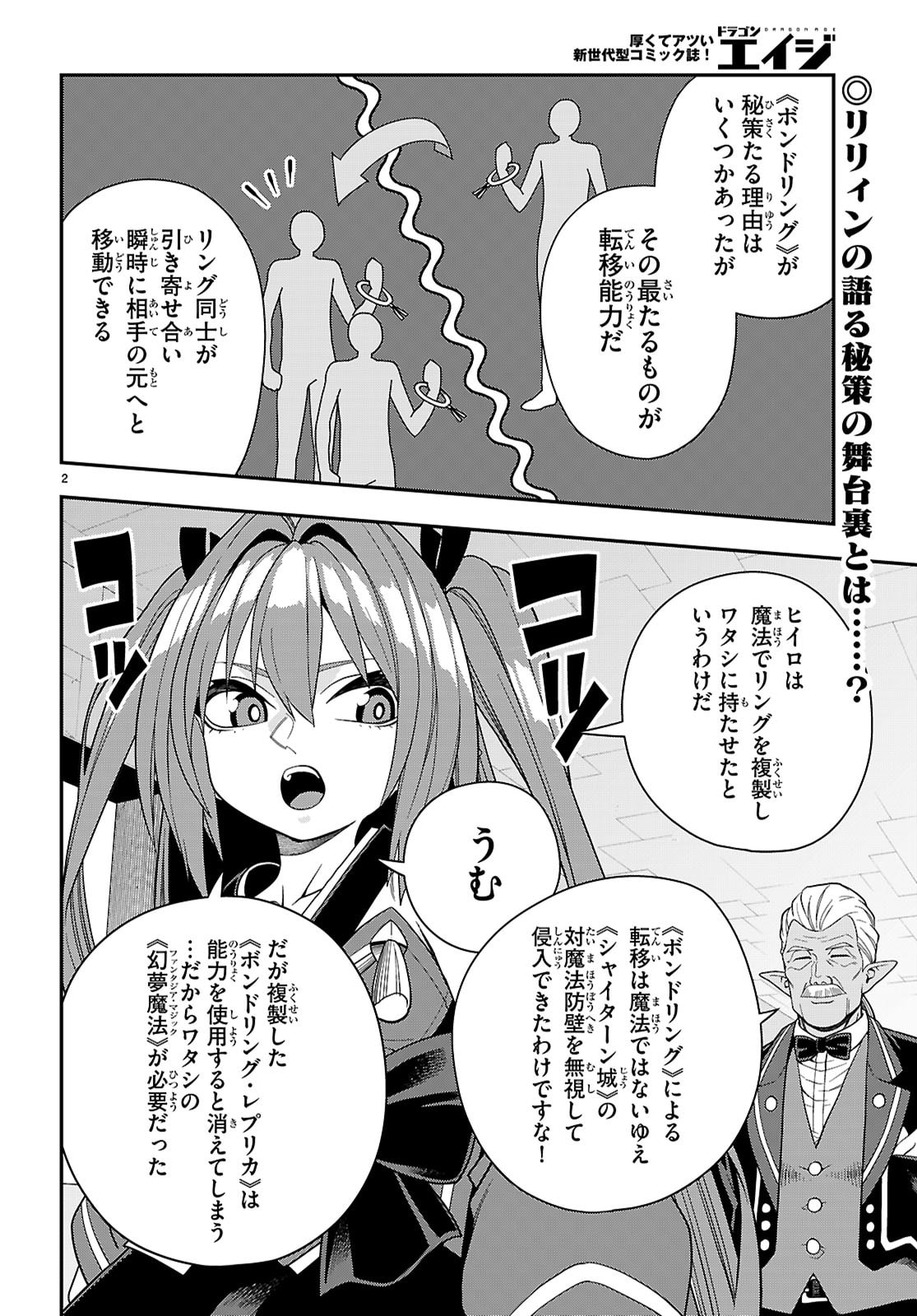 Konjiki no Moji Tsukai - Yuusha Yonin ni Makikomareta Unique Cheat Chap 129 - Next Chap 130
