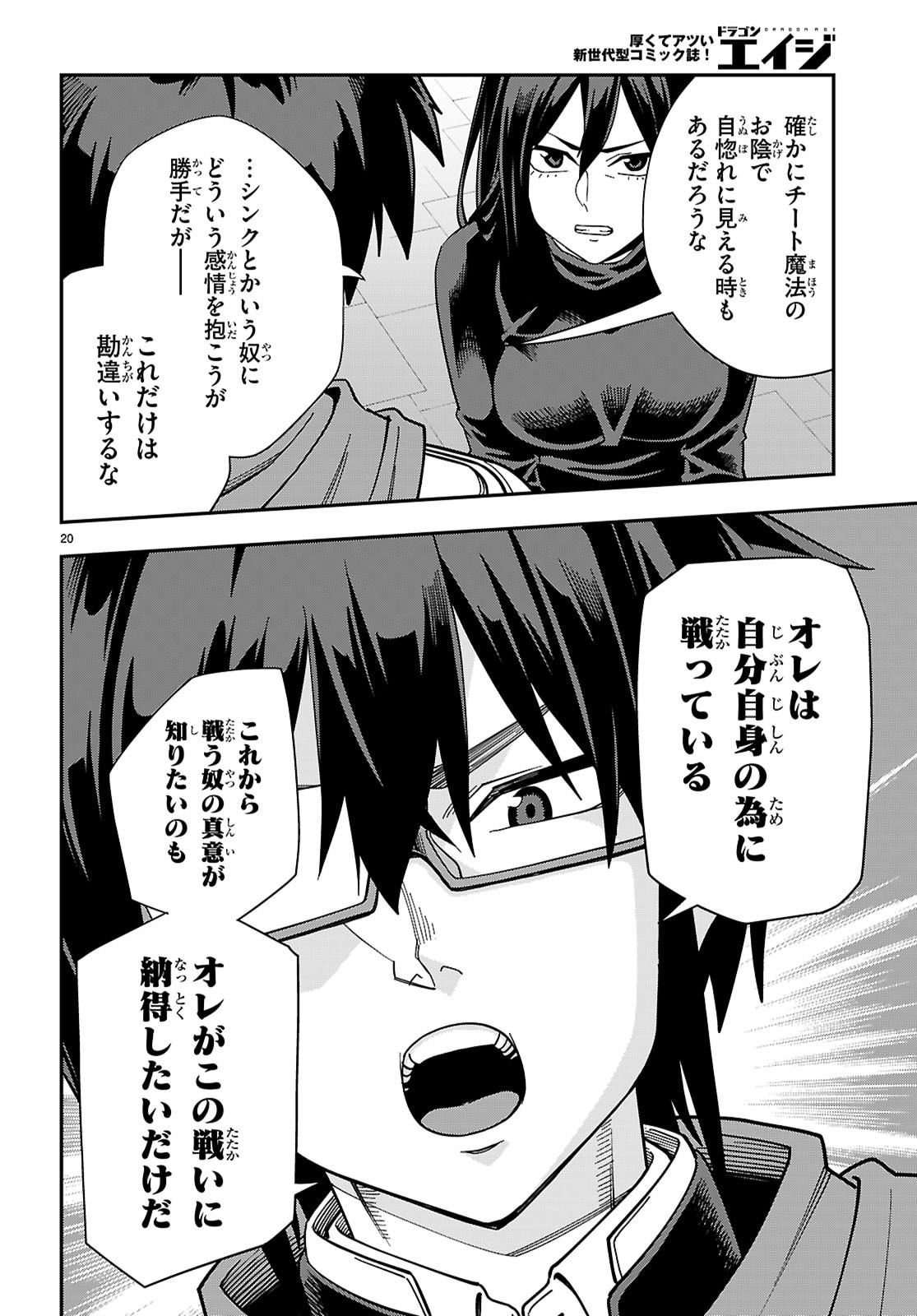 Konjiki no Moji Tsukai - Yuusha Yonin ni Makikomareta Unique Cheat Chap 129 - Next Chap 130