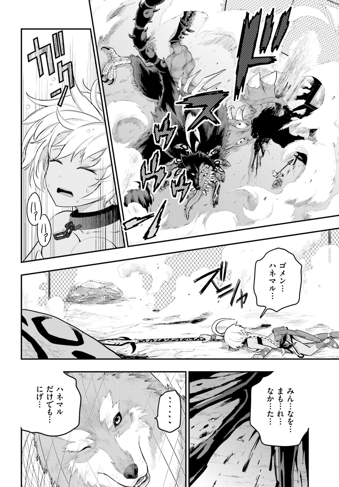 Konjiki no Moji Tsukai - Yuusha Yonin ni Makikomareta Unique Cheat Chap 13 - Next Chap 14