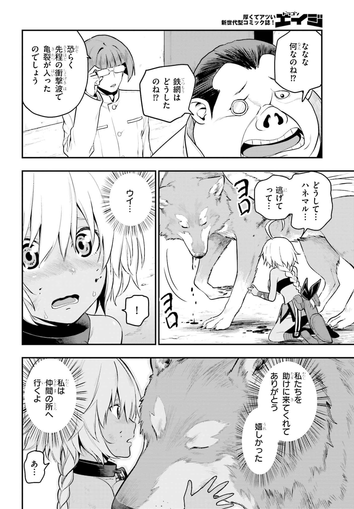 Konjiki no Moji Tsukai - Yuusha Yonin ni Makikomareta Unique Cheat Chap 13 - Next Chap 14