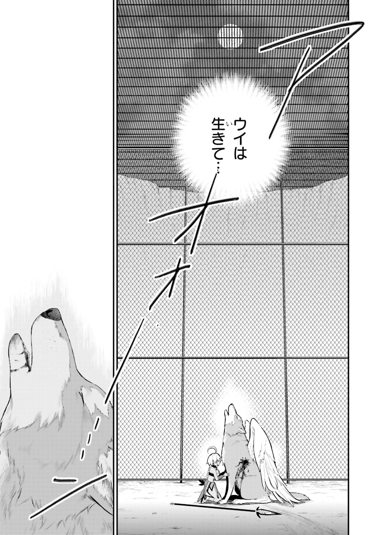 Konjiki no Moji Tsukai - Yuusha Yonin ni Makikomareta Unique Cheat Chap 13 - Next Chap 14