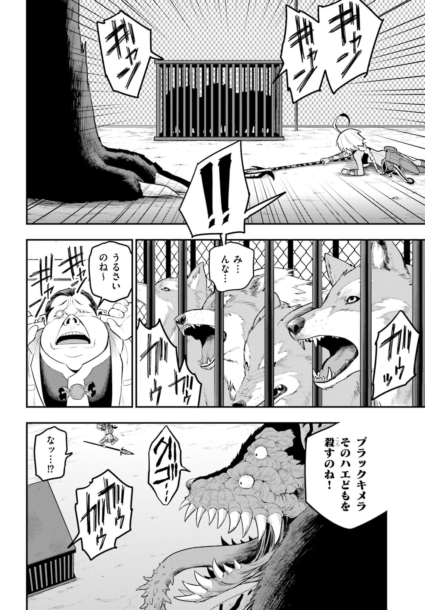 Konjiki no Moji Tsukai - Yuusha Yonin ni Makikomareta Unique Cheat Chap 13 - Next Chap 14