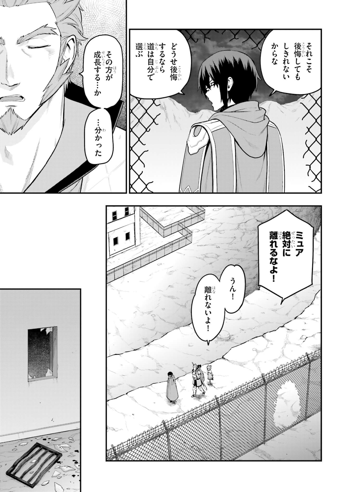 Konjiki no Moji Tsukai - Yuusha Yonin ni Makikomareta Unique Cheat Chap 13 - Next Chap 14