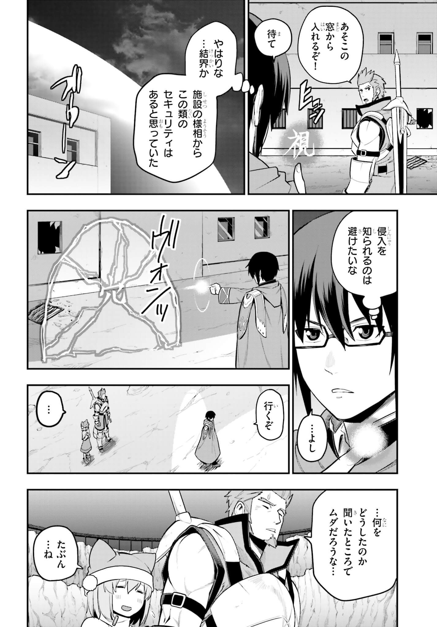 Konjiki no Moji Tsukai - Yuusha Yonin ni Makikomareta Unique Cheat Chap 13 - Next Chap 14