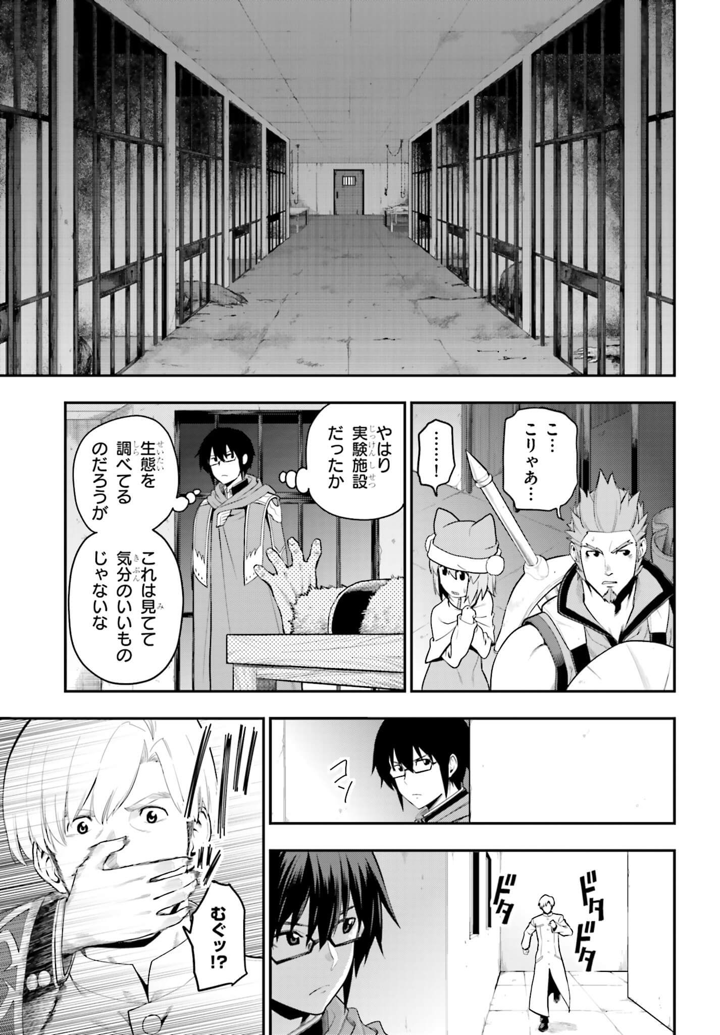 Konjiki no Moji Tsukai - Yuusha Yonin ni Makikomareta Unique Cheat Chap 13 - Next Chap 14