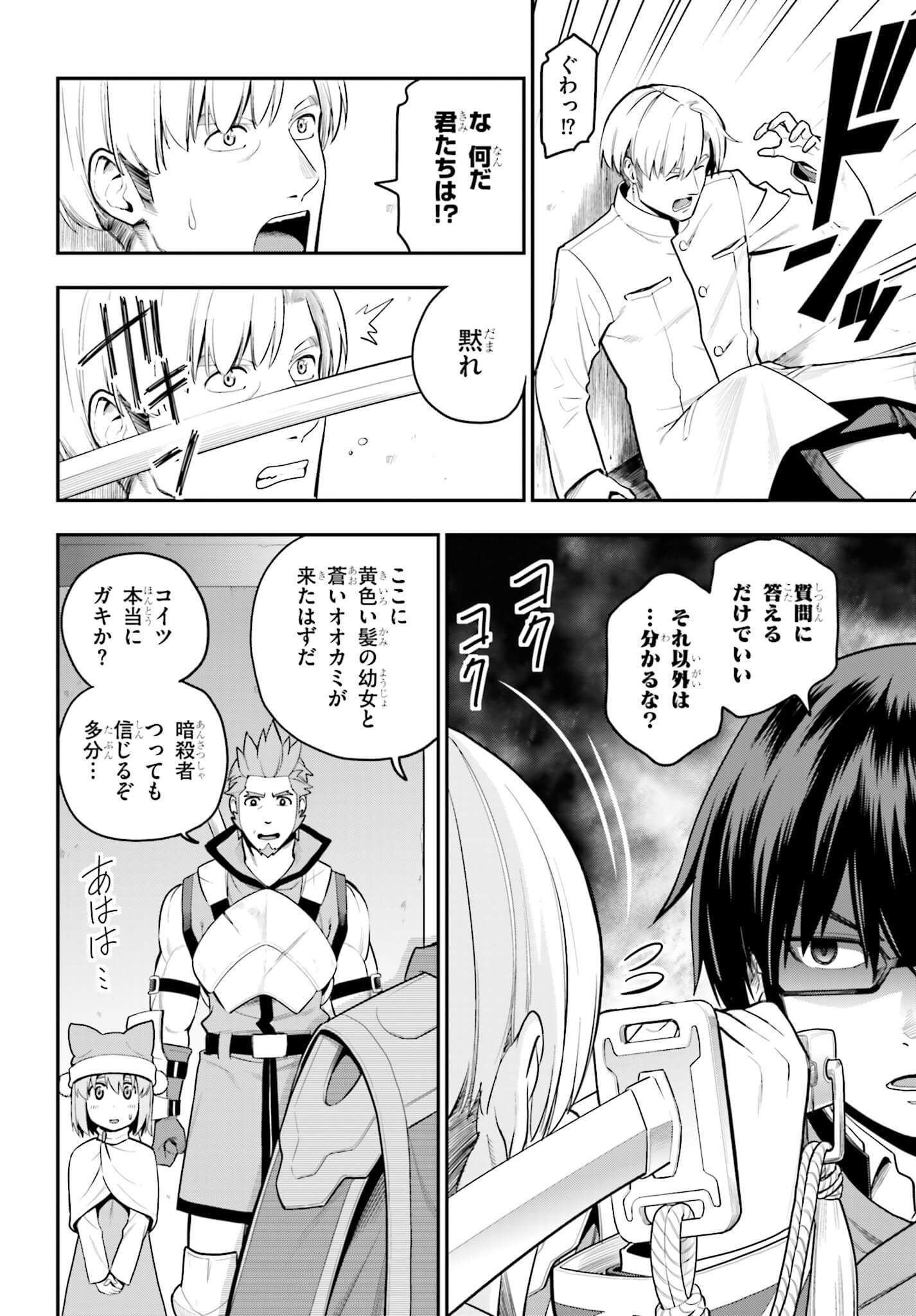 Konjiki no Moji Tsukai - Yuusha Yonin ni Makikomareta Unique Cheat Chap 13 - Next Chap 14