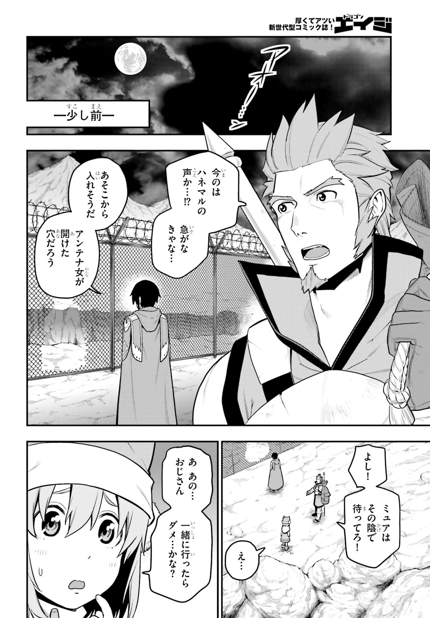 Konjiki no Moji Tsukai - Yuusha Yonin ni Makikomareta Unique Cheat Chap 13 - Next Chap 14