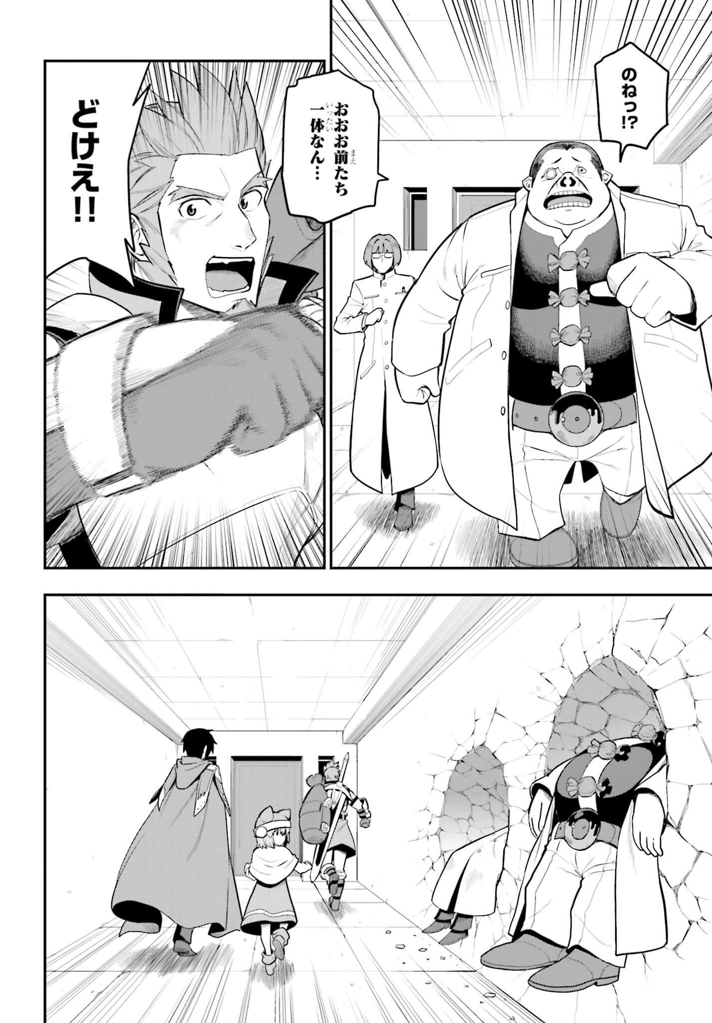 Konjiki no Moji Tsukai - Yuusha Yonin ni Makikomareta Unique Cheat Chap 13 - Next Chap 14