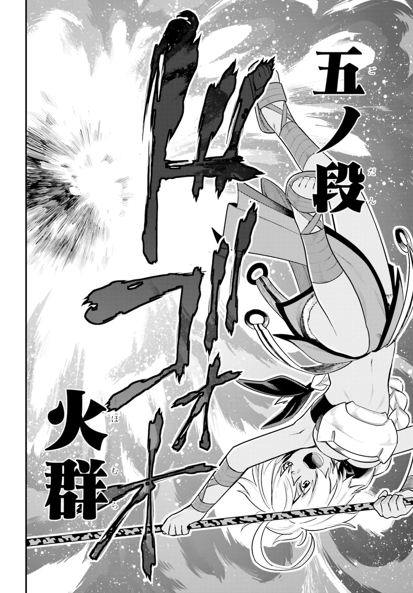 Konjiki no Moji Tsukai - Yuusha Yonin ni Makikomareta Unique Cheat Chap 13 - Next Chap 14