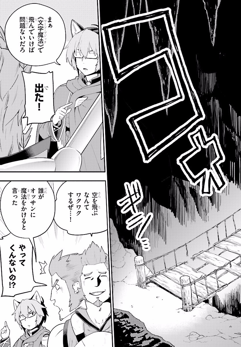 Konjiki no Moji Tsukai - Yuusha Yonin ni Makikomareta Unique Cheat Chap 27 - Next Chap 28