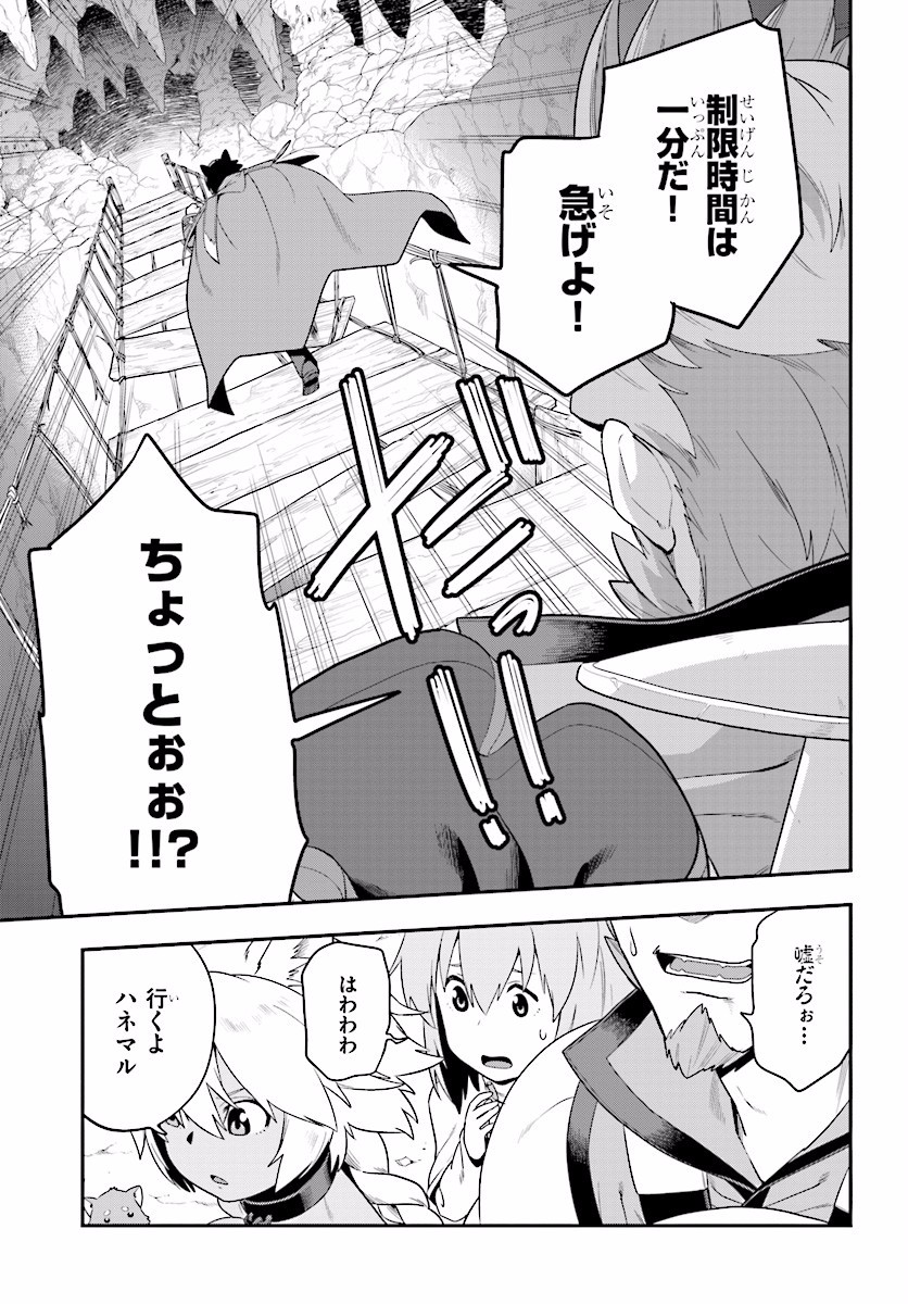 Konjiki no Moji Tsukai - Yuusha Yonin ni Makikomareta Unique Cheat Chap 27 - Next Chap 28