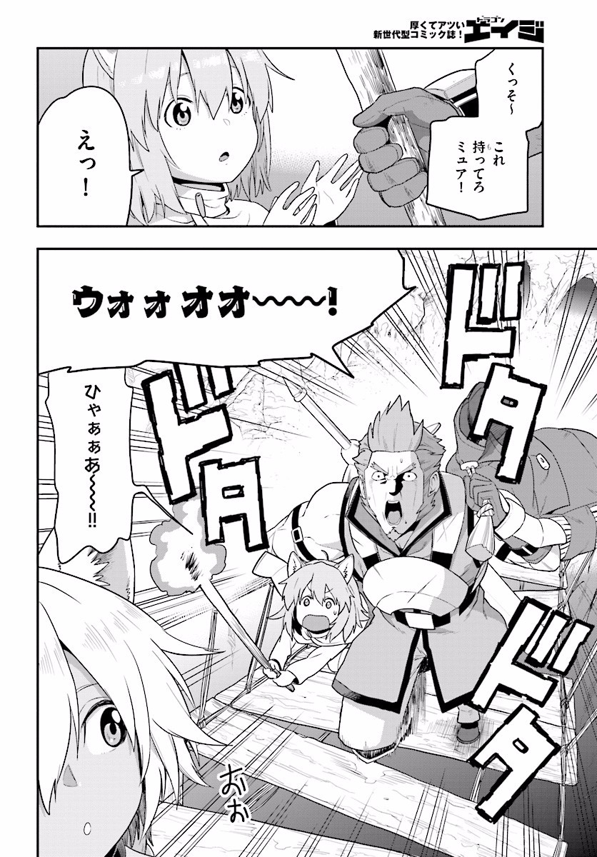 Konjiki no Moji Tsukai - Yuusha Yonin ni Makikomareta Unique Cheat Chap 27 - Next Chap 28