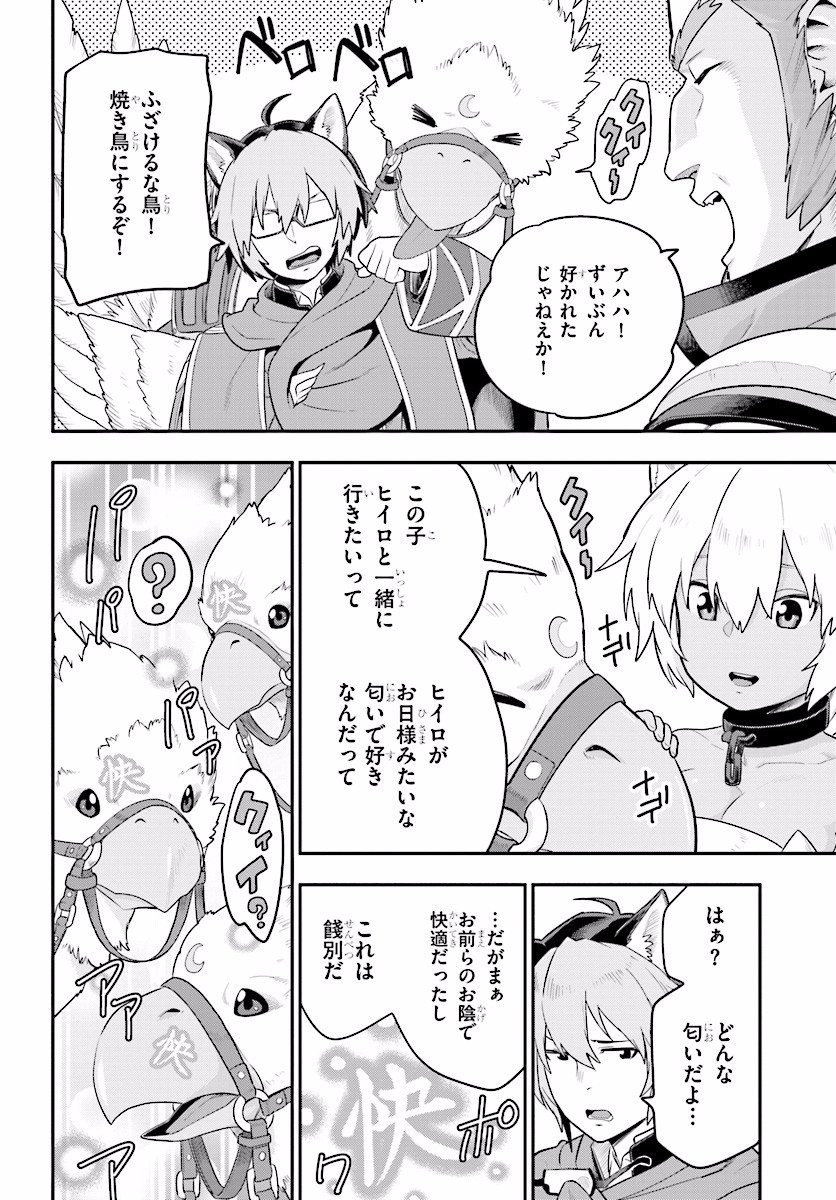 Konjiki no Moji Tsukai - Yuusha Yonin ni Makikomareta Unique Cheat Chap 27 - Next Chap 28