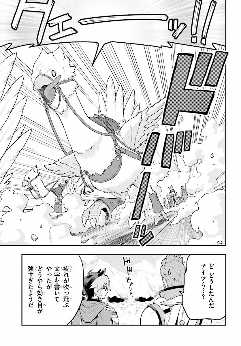 Konjiki no Moji Tsukai - Yuusha Yonin ni Makikomareta Unique Cheat Chap 27 - Next Chap 28