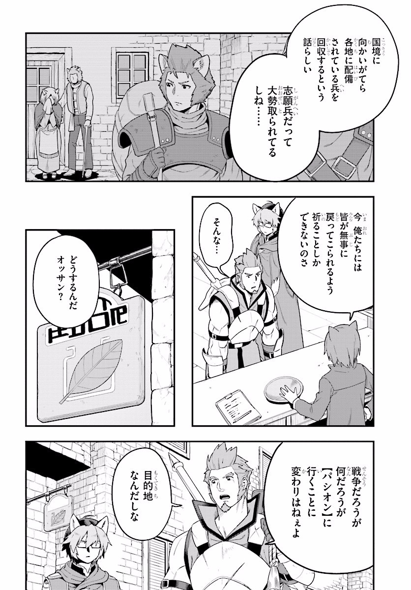 Konjiki no Moji Tsukai - Yuusha Yonin ni Makikomareta Unique Cheat Chap 27 - Next Chap 28