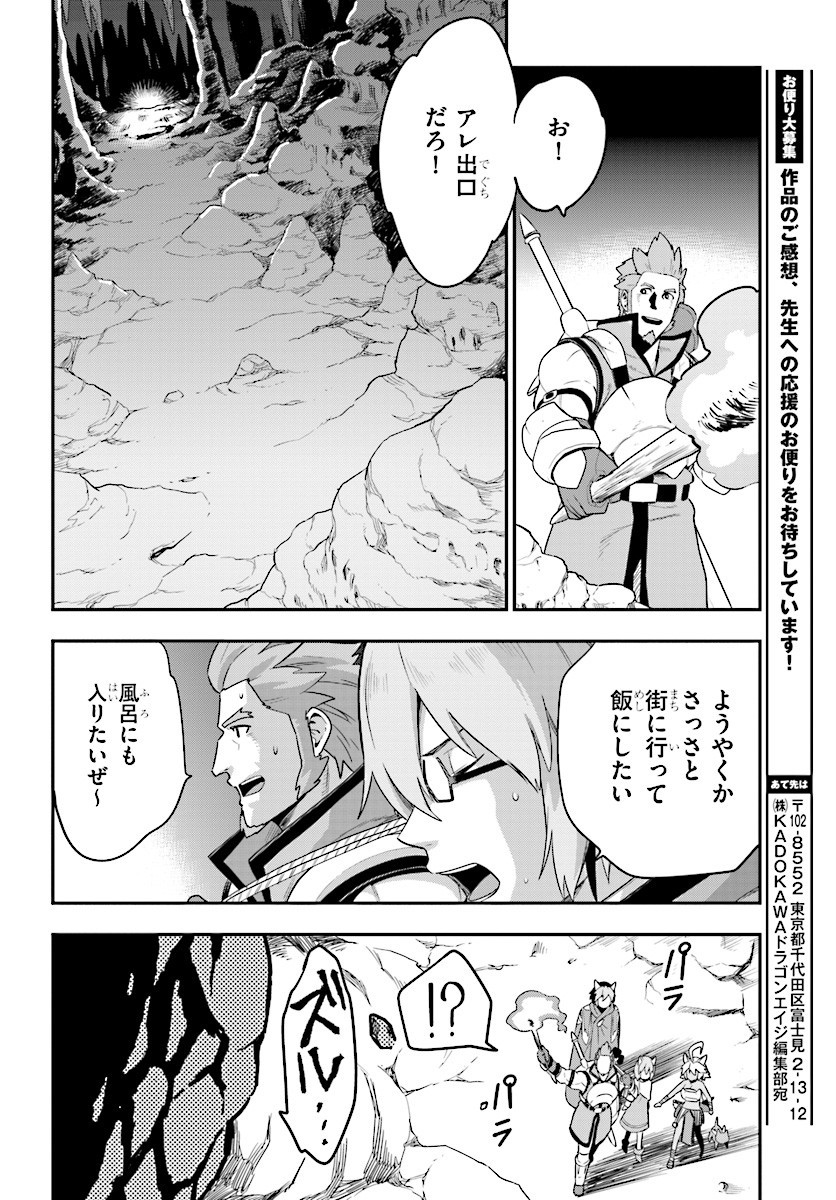 Konjiki no Moji Tsukai - Yuusha Yonin ni Makikomareta Unique Cheat Chap 27 - Next Chap 28
