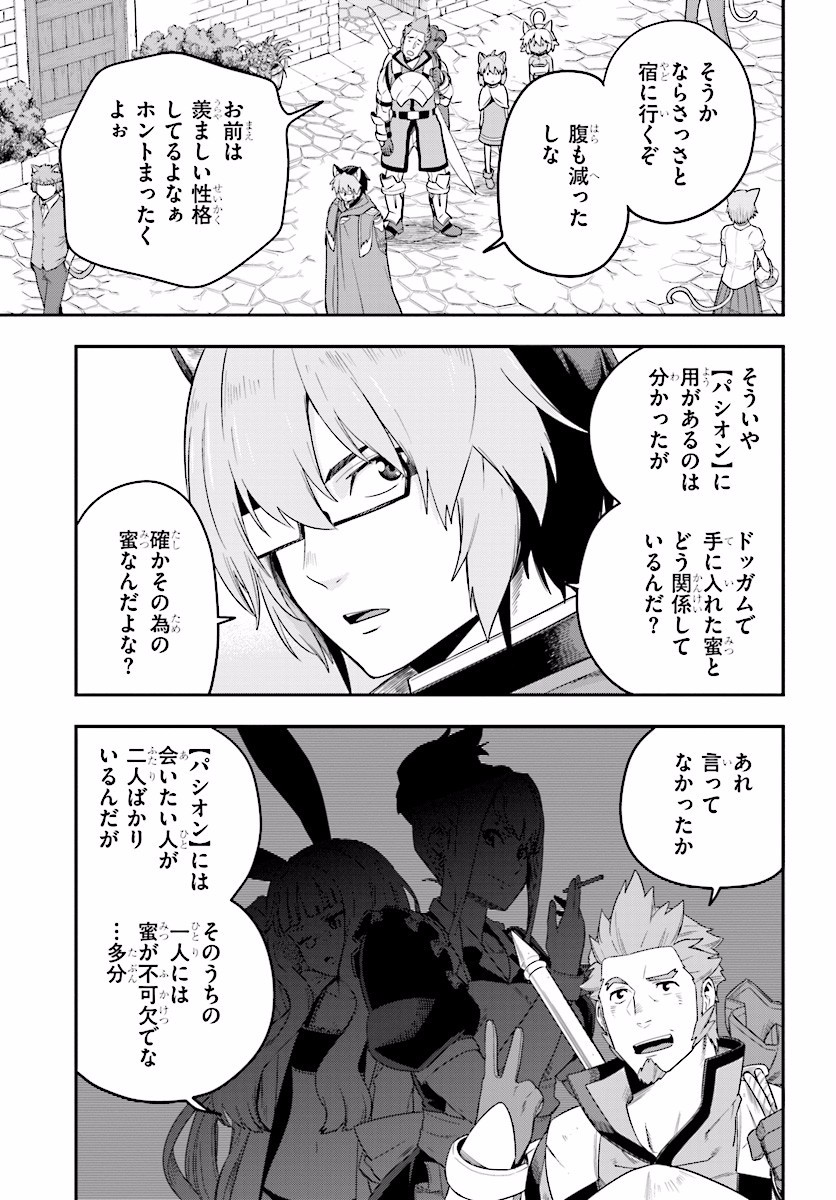 Konjiki no Moji Tsukai - Yuusha Yonin ni Makikomareta Unique Cheat Chap 27 - Next Chap 28