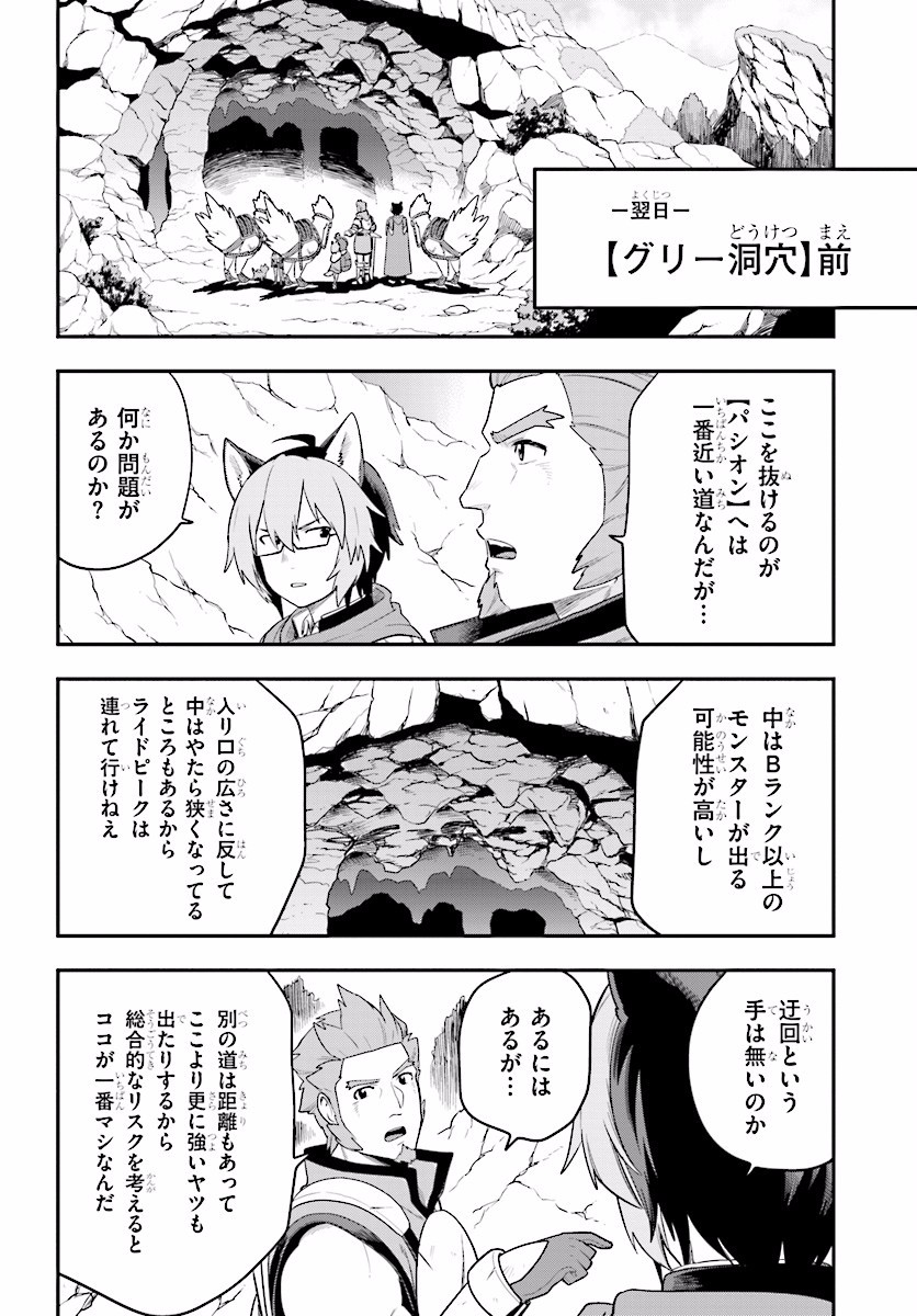 Konjiki no Moji Tsukai - Yuusha Yonin ni Makikomareta Unique Cheat Chap 27 - Next Chap 28