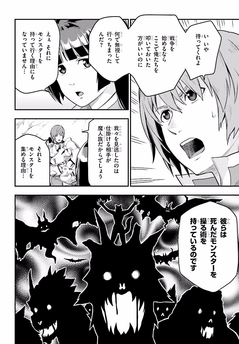 Konjiki no Moji Tsukai - Yuusha Yonin ni Makikomareta Unique Cheat Chap 25 - Next Chap 26
