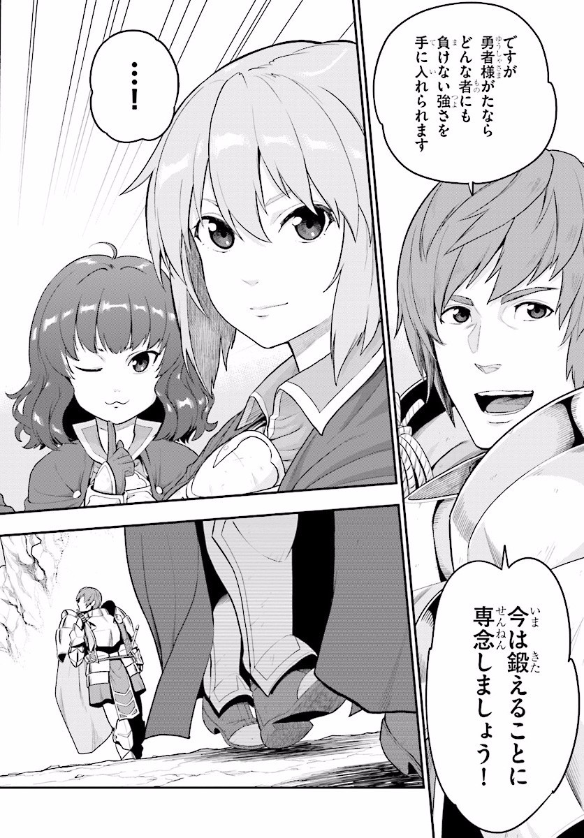 Konjiki no Moji Tsukai - Yuusha Yonin ni Makikomareta Unique Cheat Chap 25 - Next Chap 26