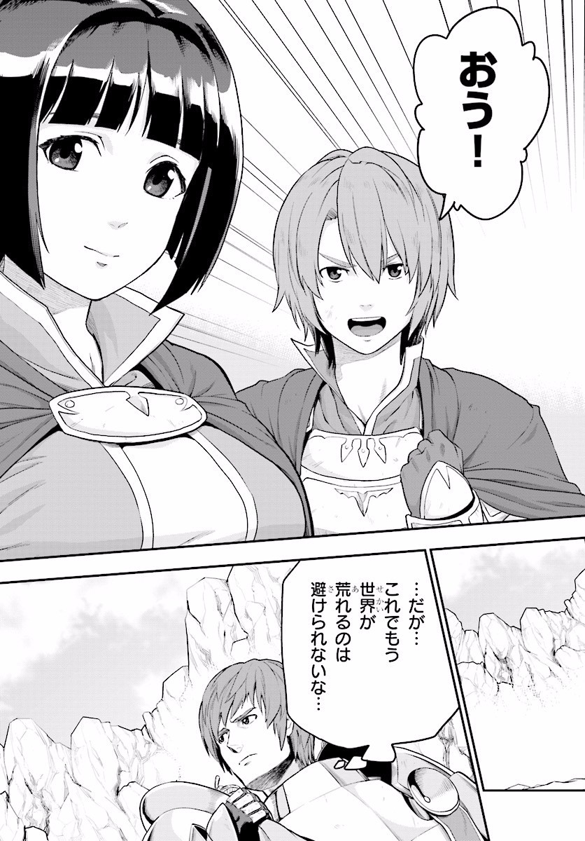 Konjiki no Moji Tsukai - Yuusha Yonin ni Makikomareta Unique Cheat Chap 25 - Next Chap 26