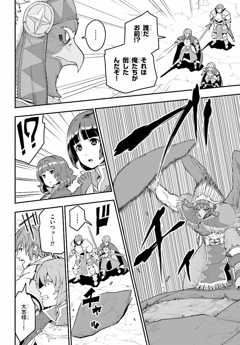 Konjiki no Moji Tsukai - Yuusha Yonin ni Makikomareta Unique Cheat Chap 25 - Next Chap 26