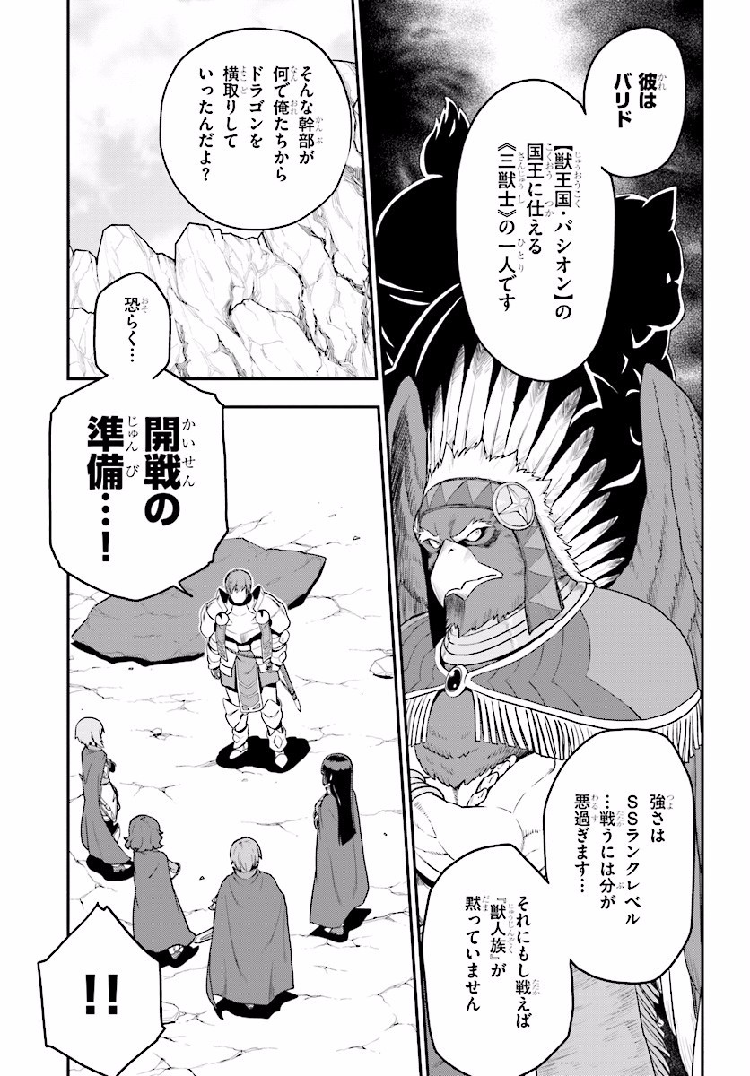 Konjiki no Moji Tsukai - Yuusha Yonin ni Makikomareta Unique Cheat Chap 25 - Next Chap 26