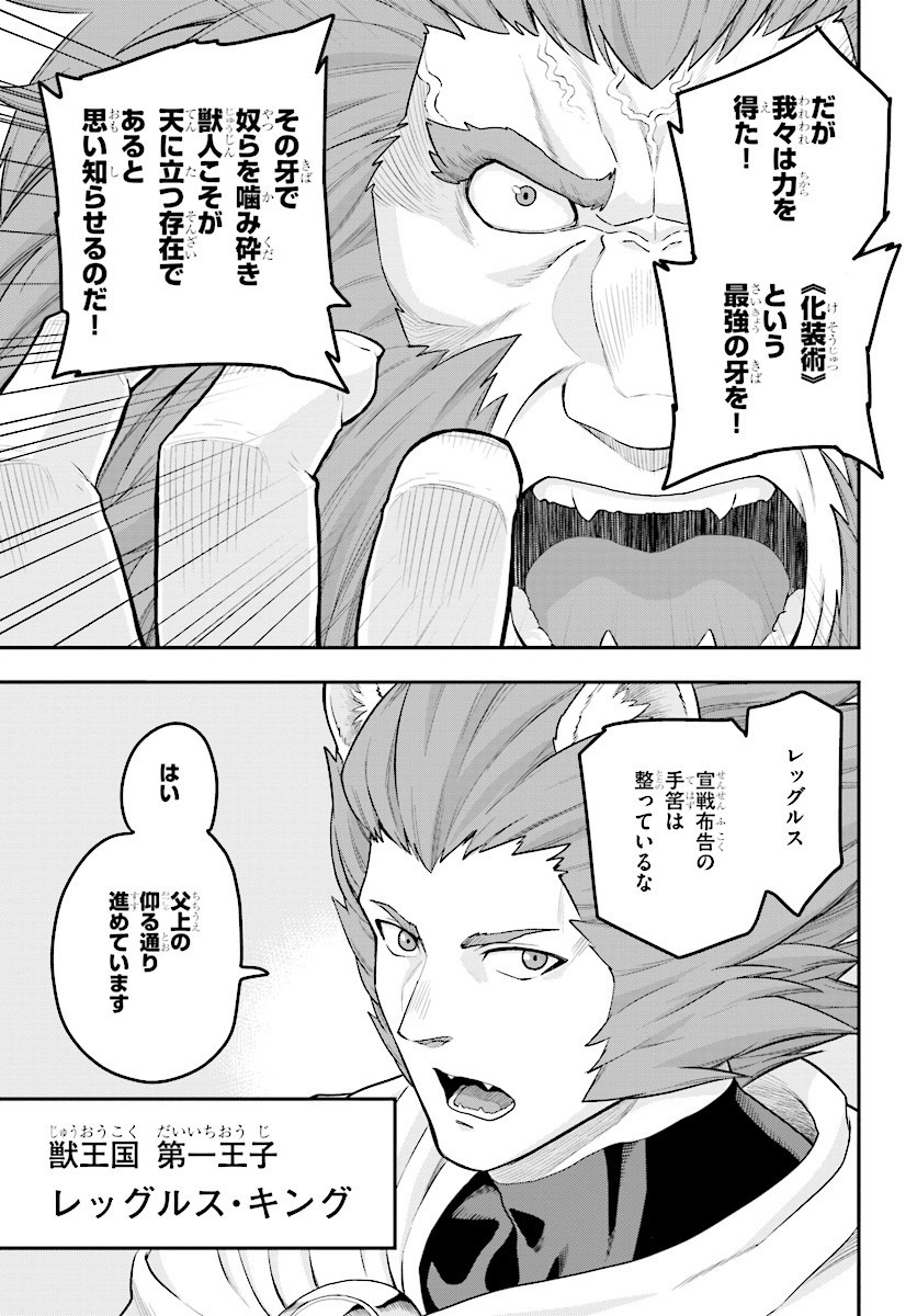 Konjiki no Moji Tsukai - Yuusha Yonin ni Makikomareta Unique Cheat Chap 25 - Next Chap 26