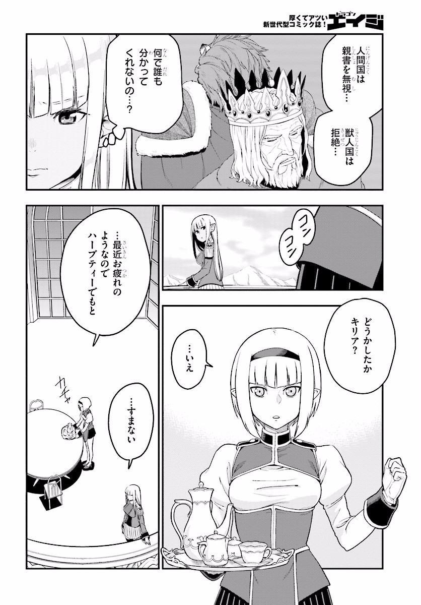 Konjiki no Moji Tsukai - Yuusha Yonin ni Makikomareta Unique Cheat Chap 25 - Next Chap 26