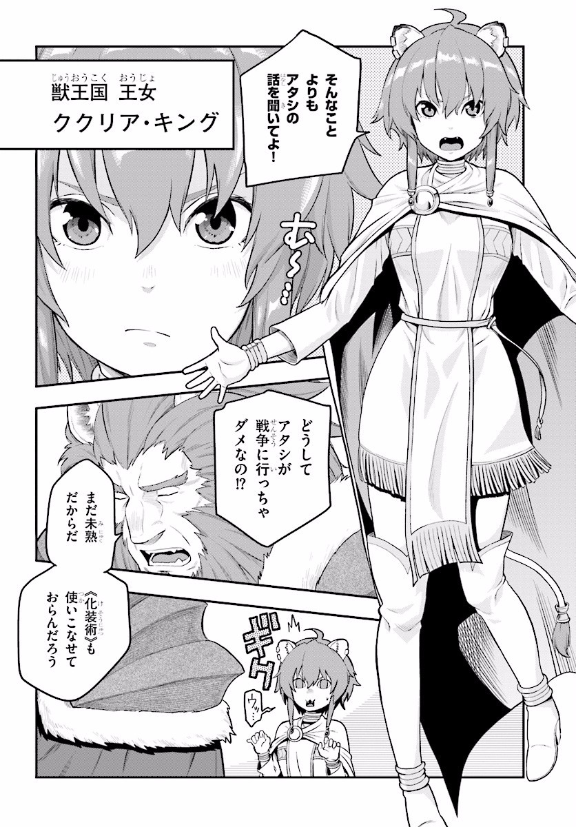 Konjiki no Moji Tsukai - Yuusha Yonin ni Makikomareta Unique Cheat Chap 25 - Next Chap 26