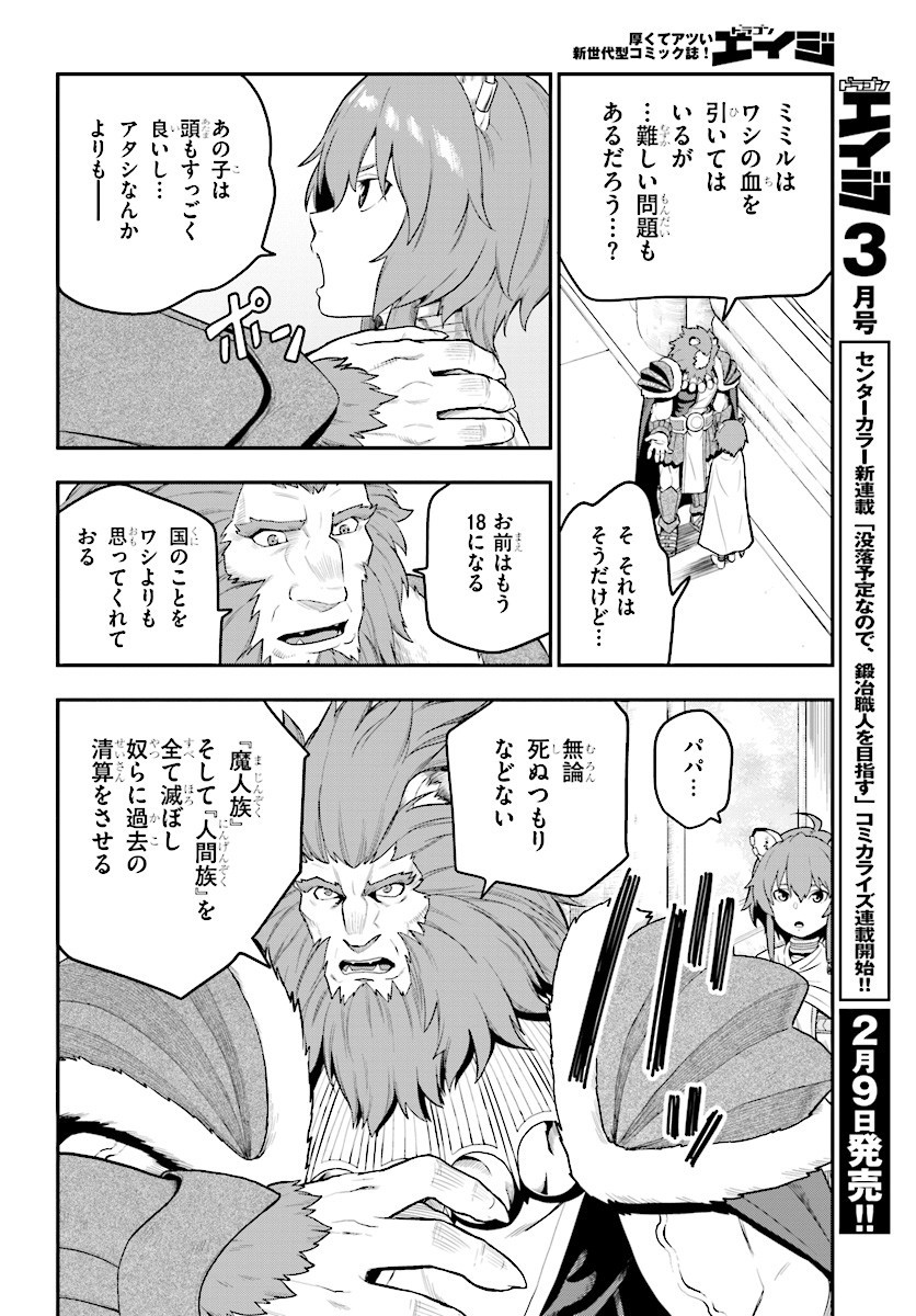 Konjiki no Moji Tsukai - Yuusha Yonin ni Makikomareta Unique Cheat Chap 25 - Next Chap 26