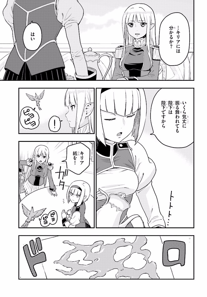 Konjiki no Moji Tsukai - Yuusha Yonin ni Makikomareta Unique Cheat Chap 25 - Next Chap 26