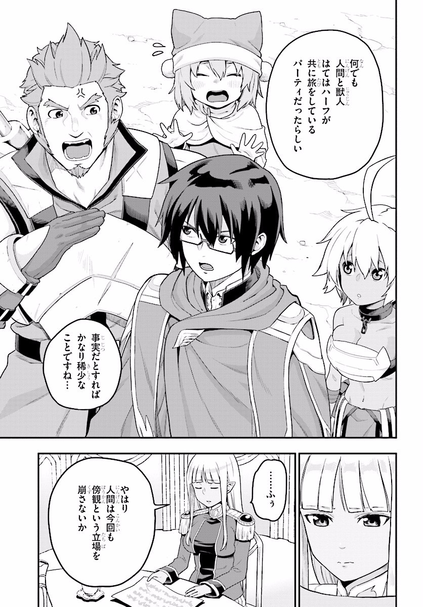 Konjiki no Moji Tsukai - Yuusha Yonin ni Makikomareta Unique Cheat Chap 25 - Next Chap 26