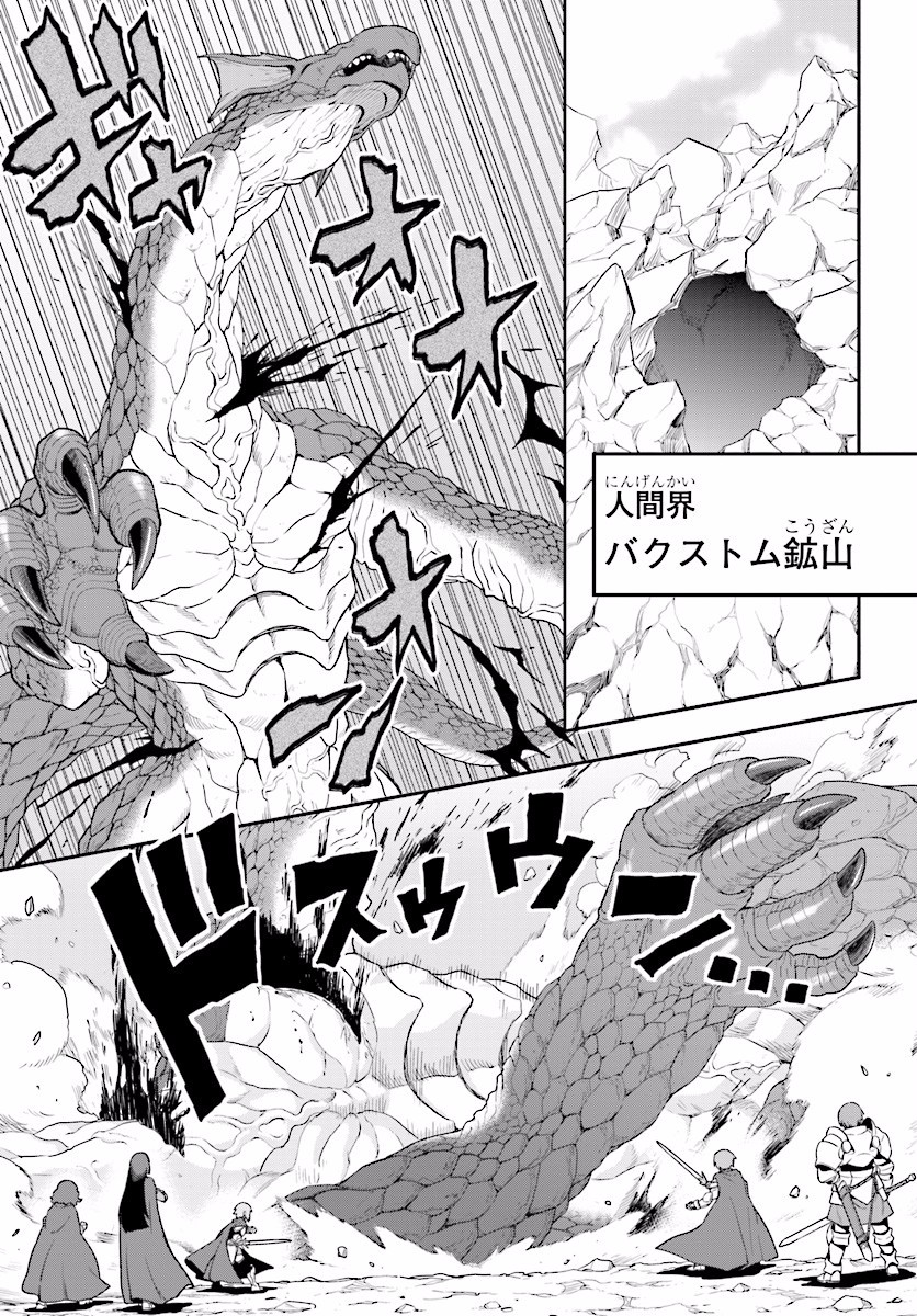 Konjiki no Moji Tsukai - Yuusha Yonin ni Makikomareta Unique Cheat Chap 25 - Next Chap 26