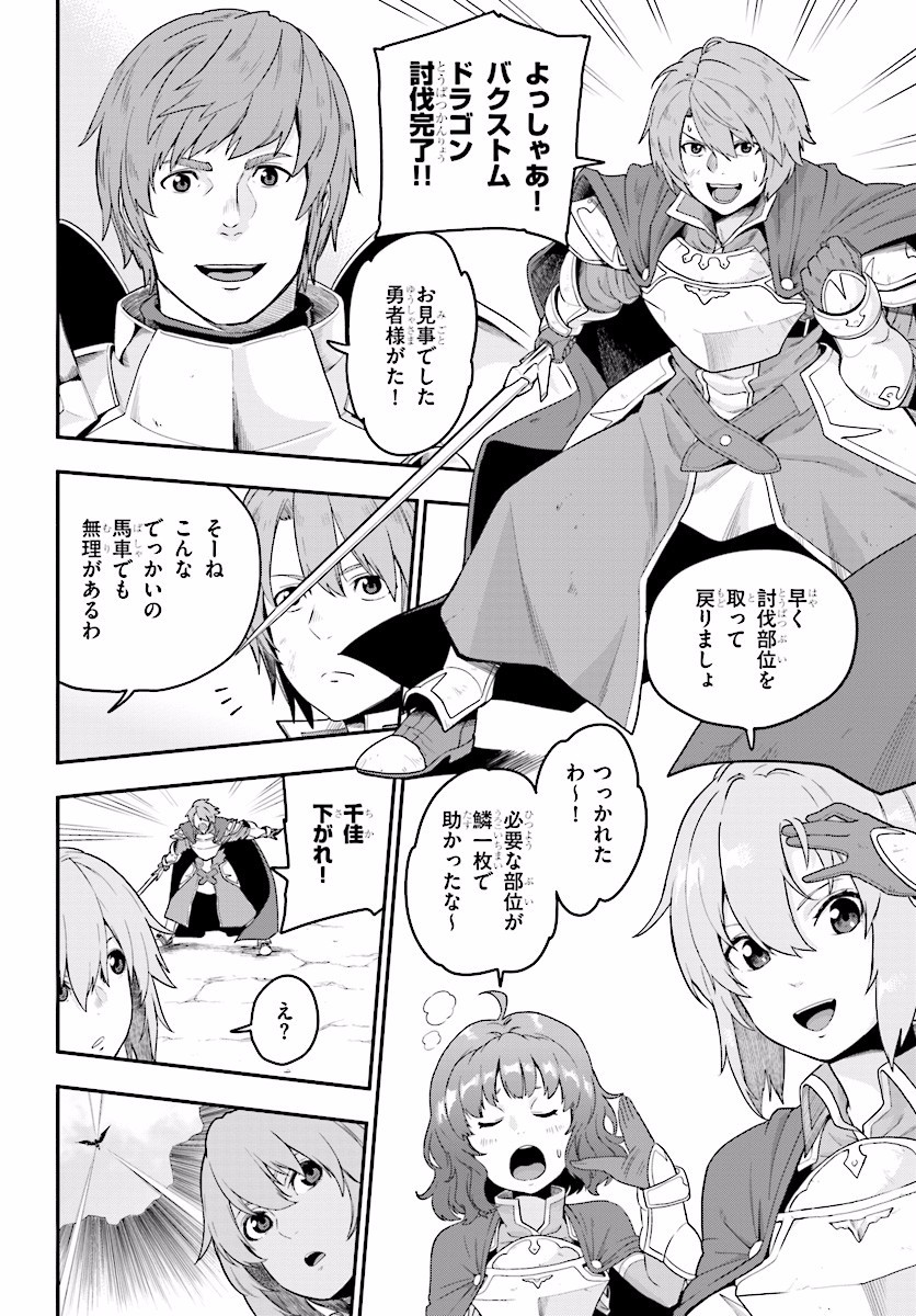 Konjiki no Moji Tsukai - Yuusha Yonin ni Makikomareta Unique Cheat Chap 25 - Next Chap 26