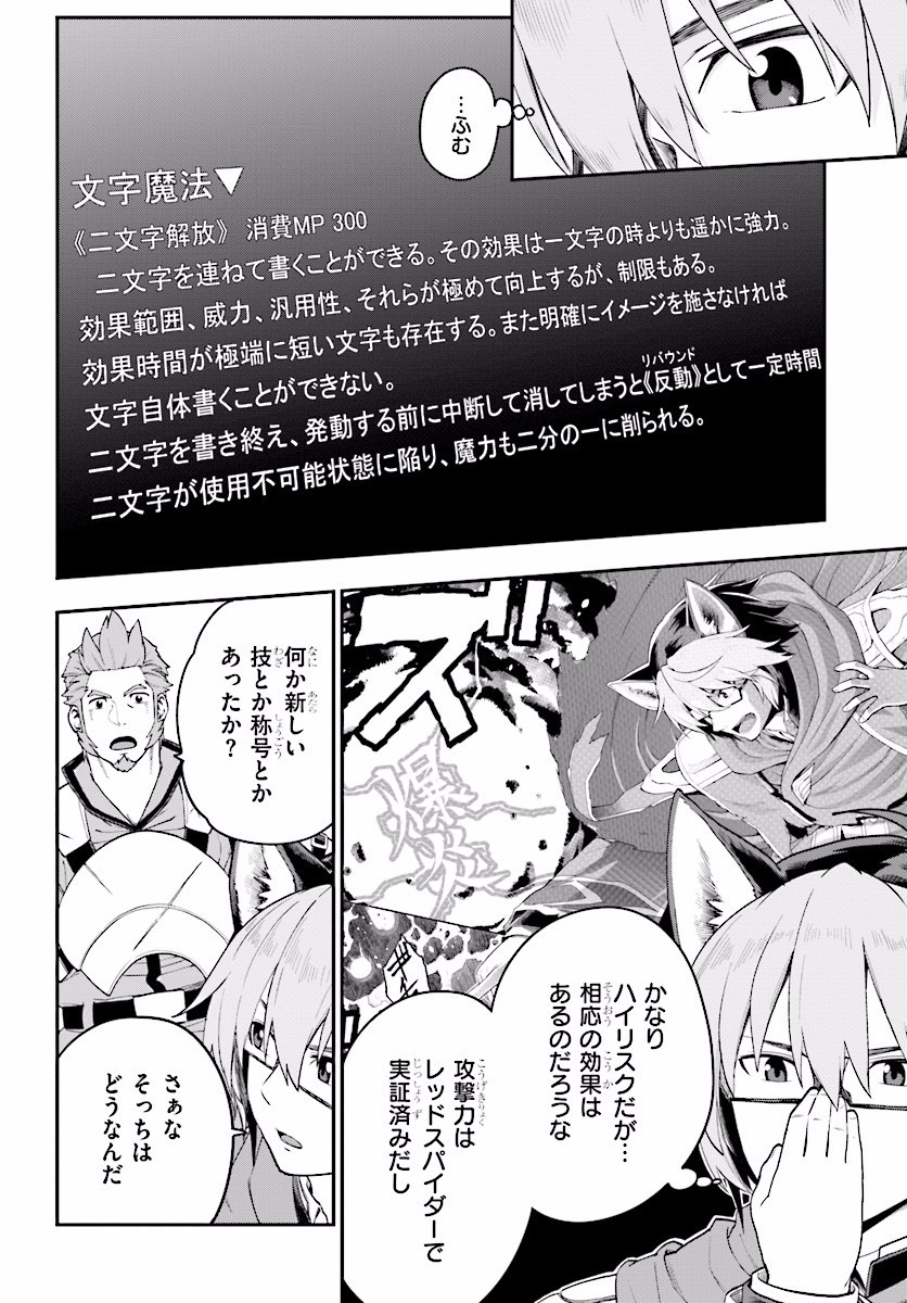 Konjiki no Moji Tsukai - Yuusha Yonin ni Makikomareta Unique Cheat Chap 29 - Next Chap 30