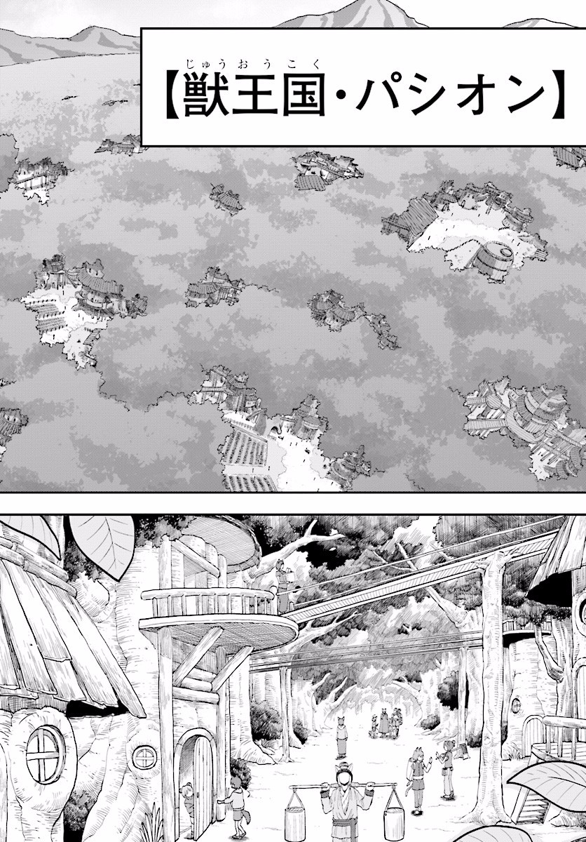 Konjiki no Moji Tsukai - Yuusha Yonin ni Makikomareta Unique Cheat Chap 29 - Next Chap 30