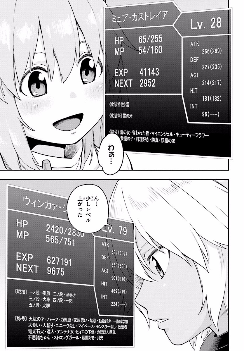 Konjiki no Moji Tsukai - Yuusha Yonin ni Makikomareta Unique Cheat Chap 29 - Next Chap 30